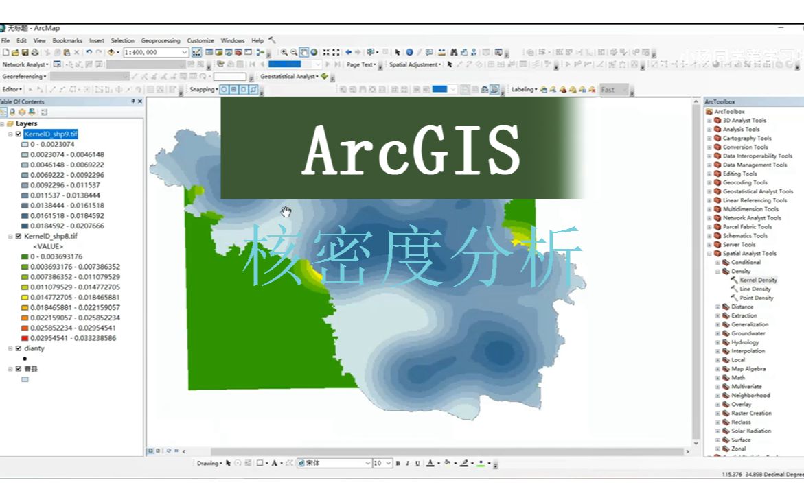 arcgis进行核密度分析哔哩哔哩bilibili