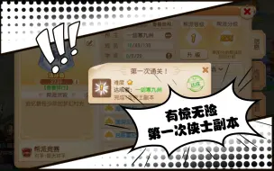 Download Video: 【梦幻手游】新区流云若梦，大唐荣耀之路！-P13