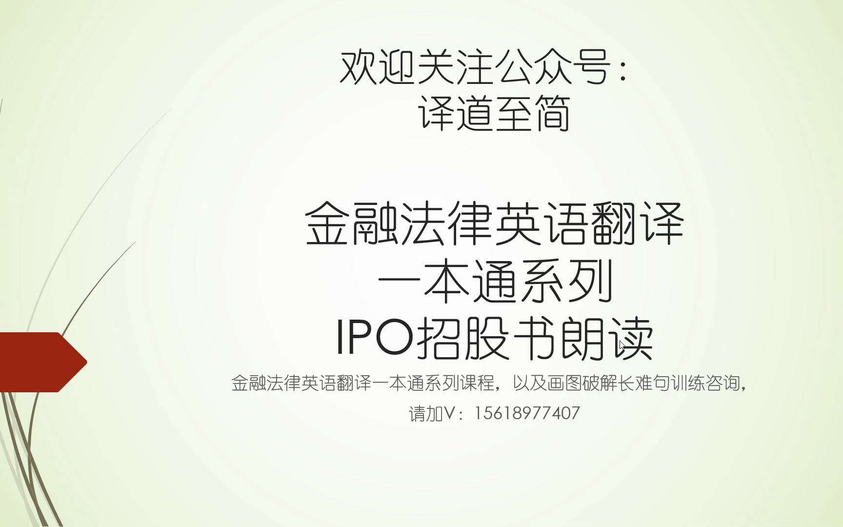 阿里巴巴公司招股书董事长致辞朗读 金融法律英语翻译一本通系列课程IPO招股书系列哔哩哔哩bilibili