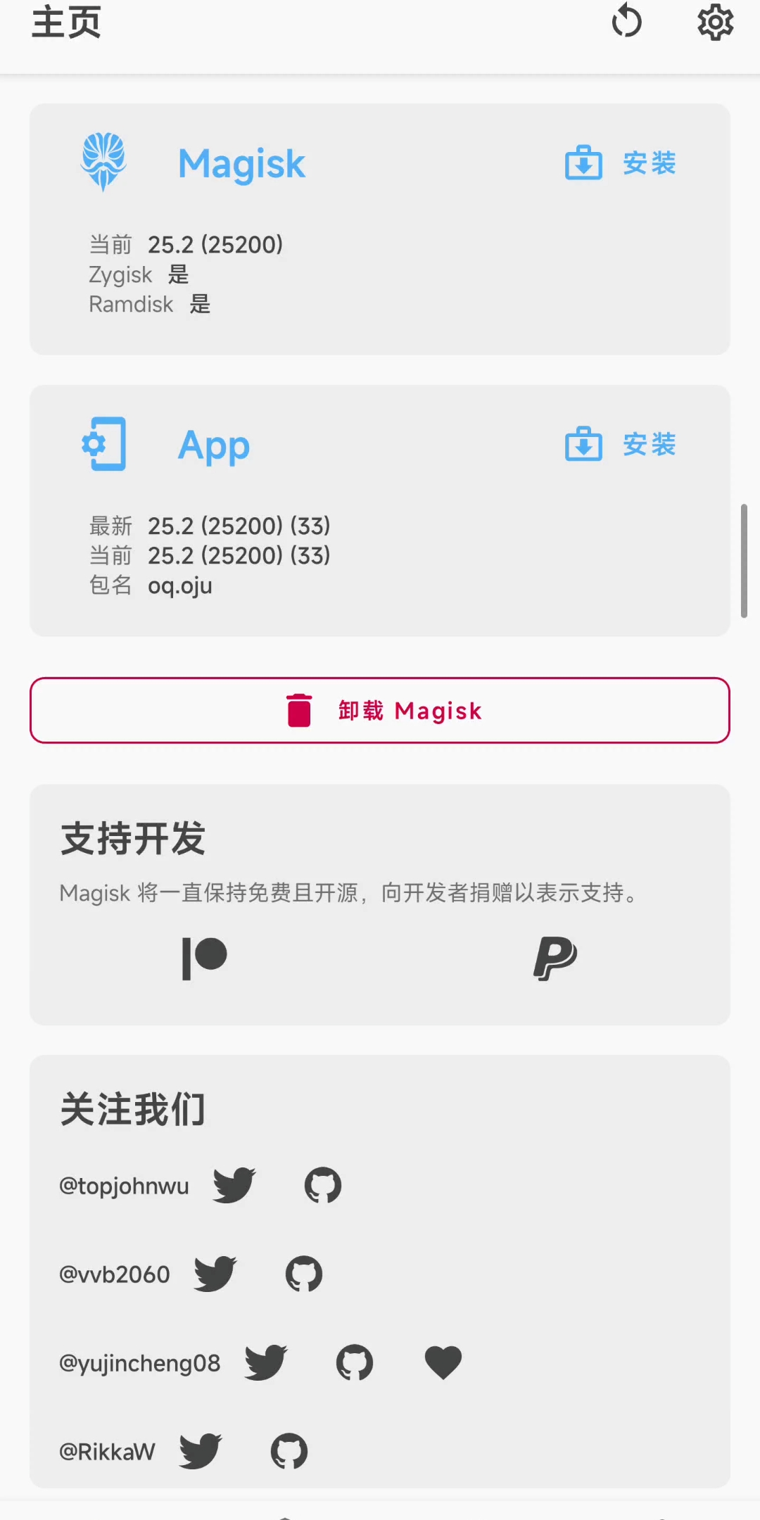 隐藏root方法,大部分APP都管用哔哩哔哩bilibili