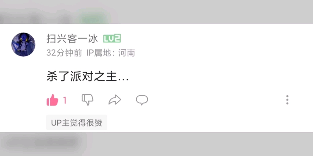 [图]ask杀了派对之主