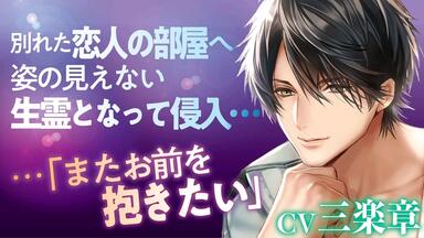 シチュエーションCD「監禁男子～甘い檻～(CV.寺竹順)」予告ムービー_哔