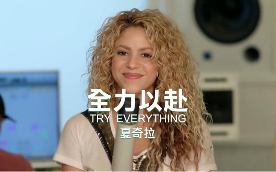 狼姐shakira - try everything 全力以赴 《瘋狂動物城》主題曲