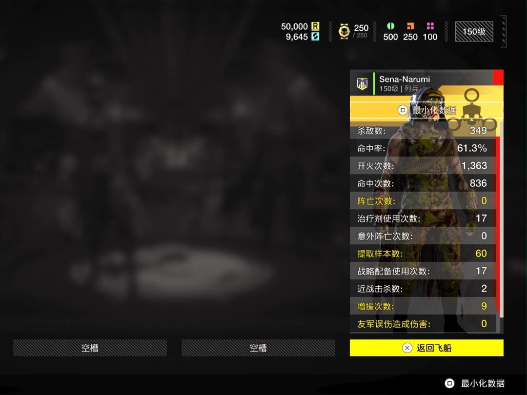 大牢二连坐 HELLDIVERS™ 220241019235439 伊斯塔努