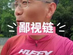 Download Video: 公路自行车的鄙视链