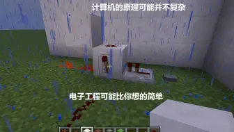 Minecraft自制8位红石计算机 哔哩哔哩 Bilibili