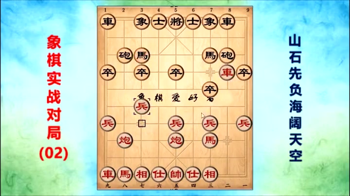 象棋实战对局:下棋有时候就是争一口气,不能退让西瓜视频哔哩哔哩bilibili