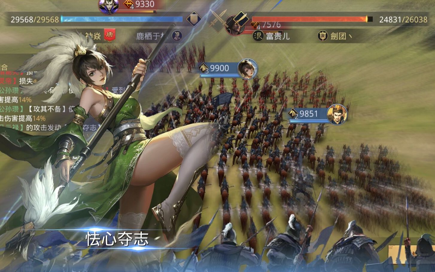 率土之滨白丝马云禄特来取敌将首级