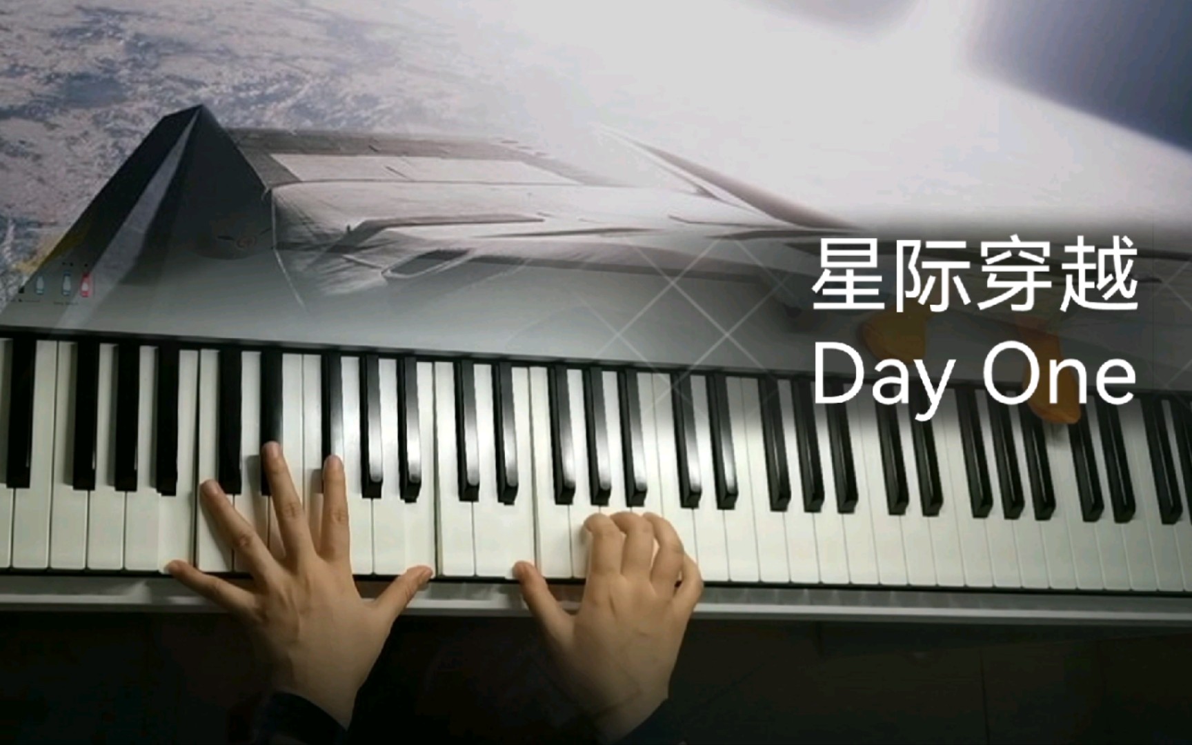 [图]【钢琴/科幻】星际穿越『Day One』超酷炫的钢琴曲挑战