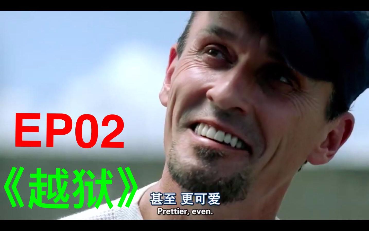 高分美剧越狱让迈克尔拽裤兜的史上最迷人反派角色tbag首秀出场