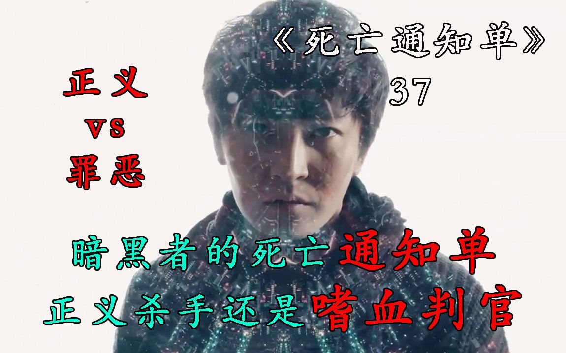 Darker身世终于曝光,父亲竟被老师亲手击毙!《暗黑者》哔哩哔哩bilibili