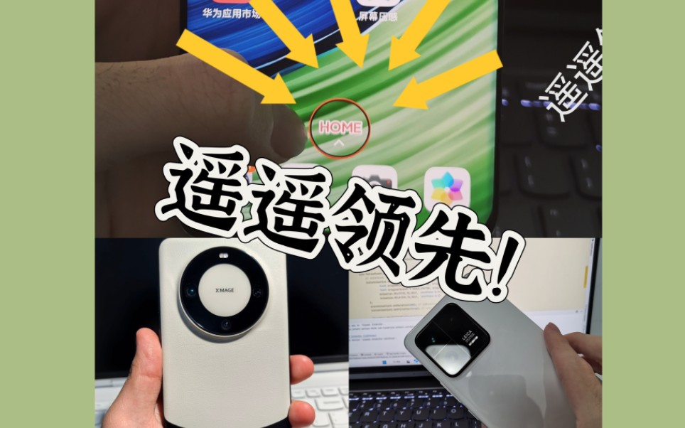 「一个软件让你的手机支持压3Dtouch」 神奇科技!这个虚拟HOME键让你的手机焕然一新!哔哩哔哩bilibili