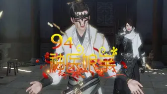 《神医娘亲》第94集