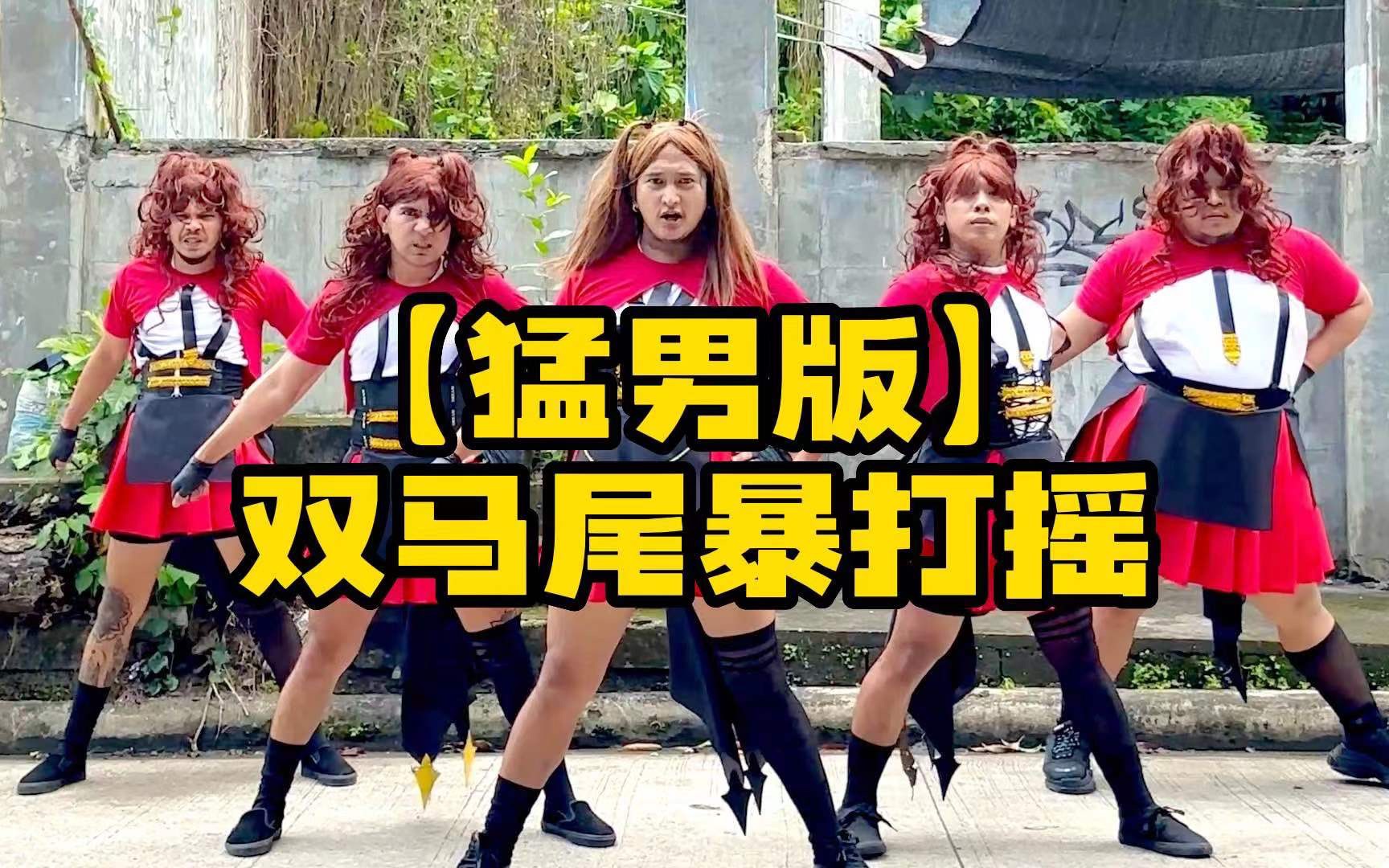 【猛男舞团】这猛妹,谁看了不迷糊?