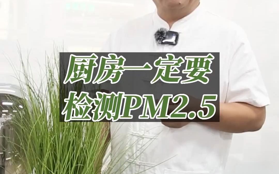 大家经常听说雾霾,PM2.5,但你知道PM2.5的成分都是什么吗?哔哩哔哩bilibili