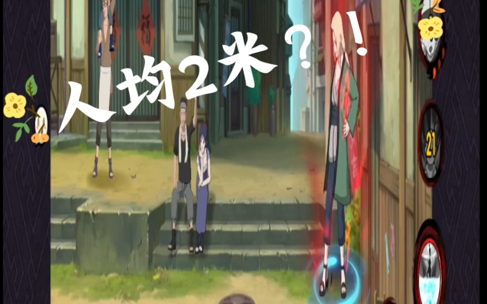 当火影忍者也用拉腿特效,将会