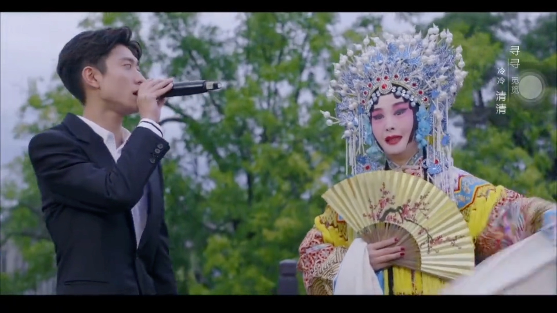 张一山孙萍京剧版《声声慢》