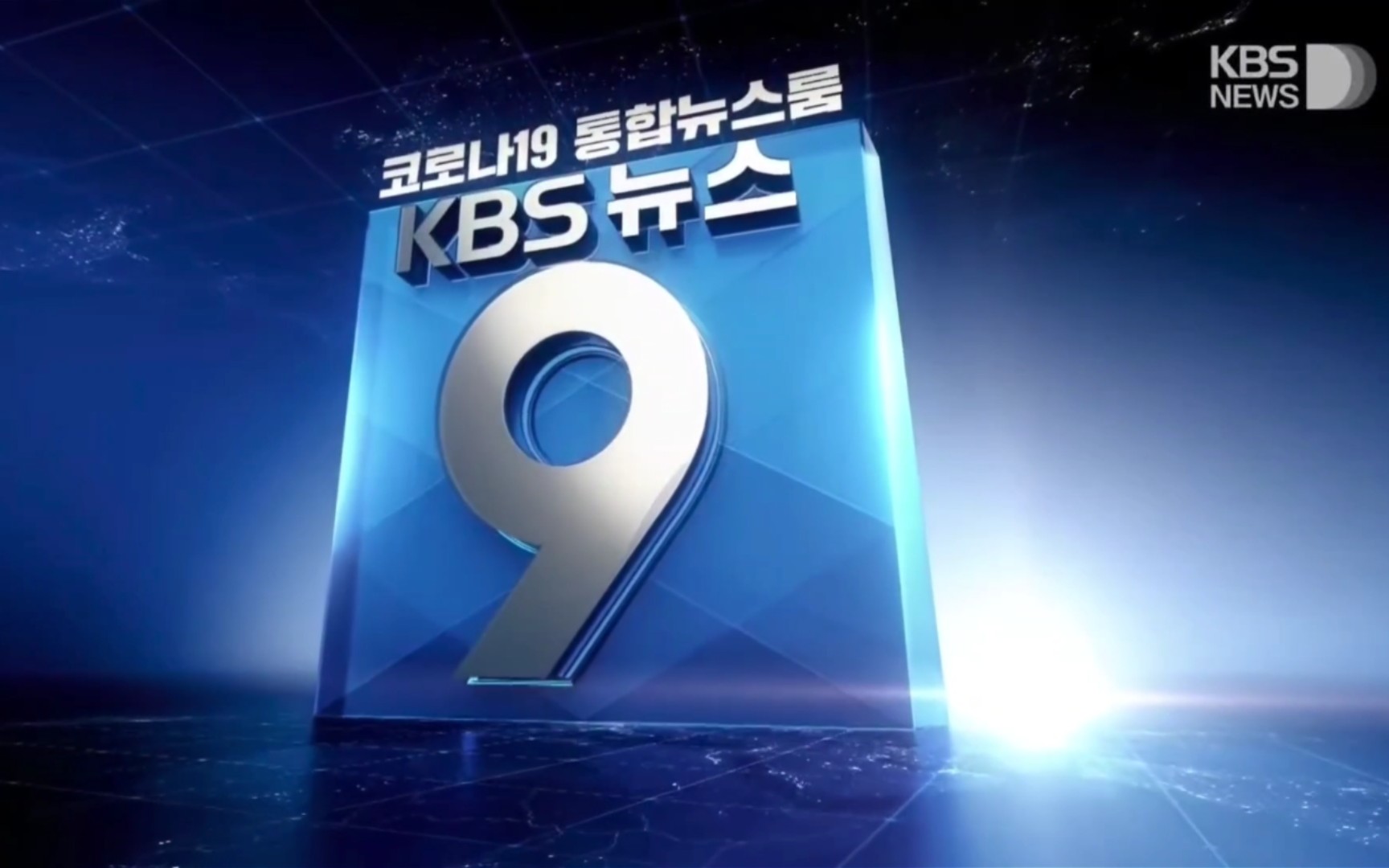 [图]【广播电视】韩国放送公社《KBS 9点新闻》OP/ED［2022.3.1（火曜日），含日日剧ED、KBS1台歌、部分内容提要、新闻片段、天气预报和选举宣传片］