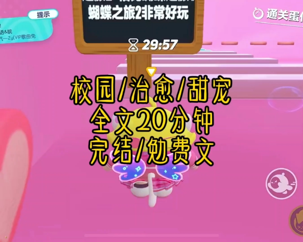 滚蛋竹马(全文免费看)哔哩哔哩bilibili