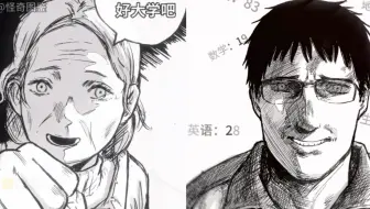 就当是为了我，考个好大学吧……