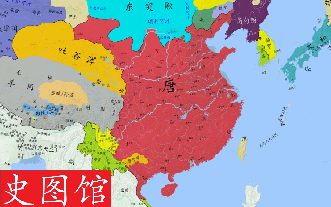 [图]【史图馆】中国历代疆域变化新版40 大唐开国