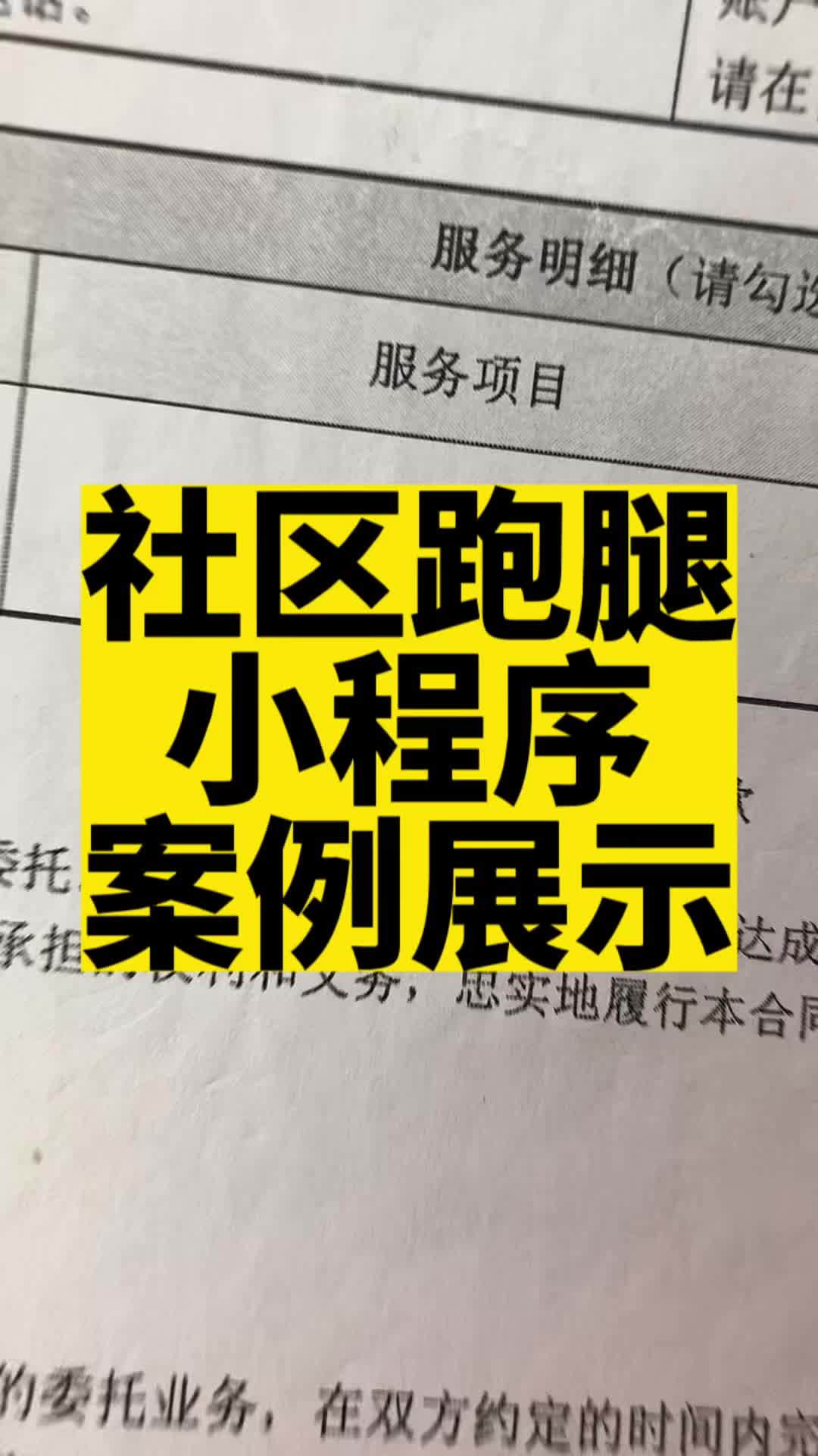 北京跑腿代办服务	顺义区跑腿挂号检查加急，用心服务客户包你满意的简单介绍