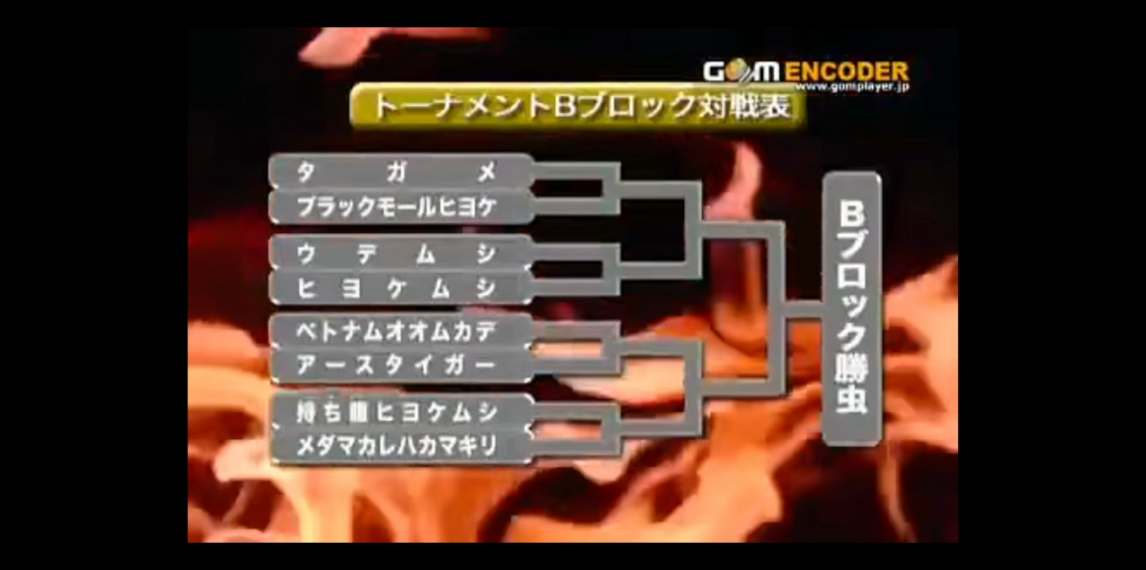 剪辑虫皇帝世界虫王决定战狄氏大田鳖vs黑刺客避日蛛