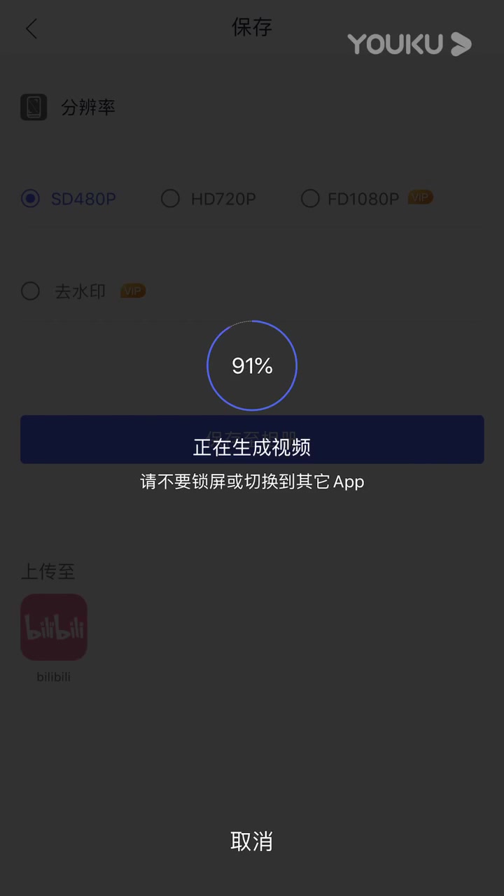 iOS《拍大师》如何视频配乐超清36515哔哩哔哩bilibili