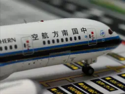 Скачать видео: 开箱中国南方航空标涂波音787飞机模型。