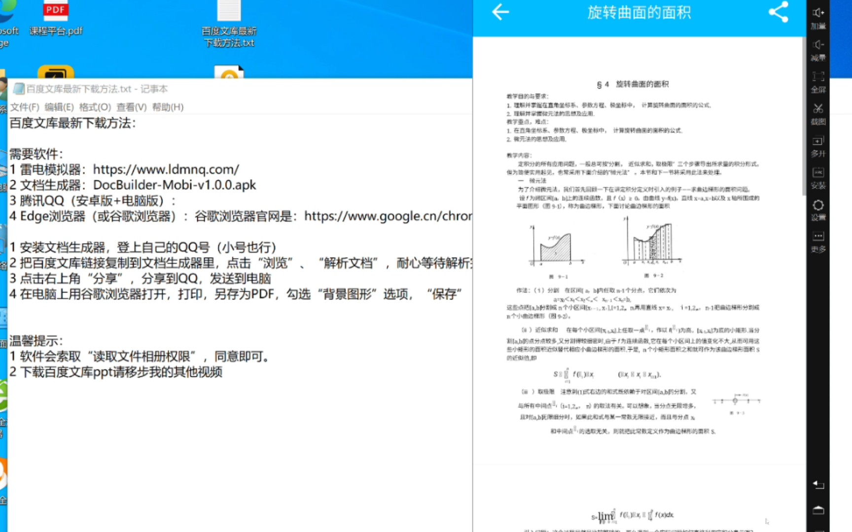 百度文库 文档生成器 最新下载方法哔哩哔哩bilibili