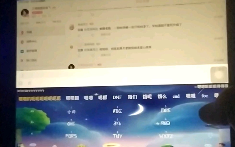 iOS13严重bug~搜狗输入法直接废掉!谨慎升级哔哩哔哩bilibili