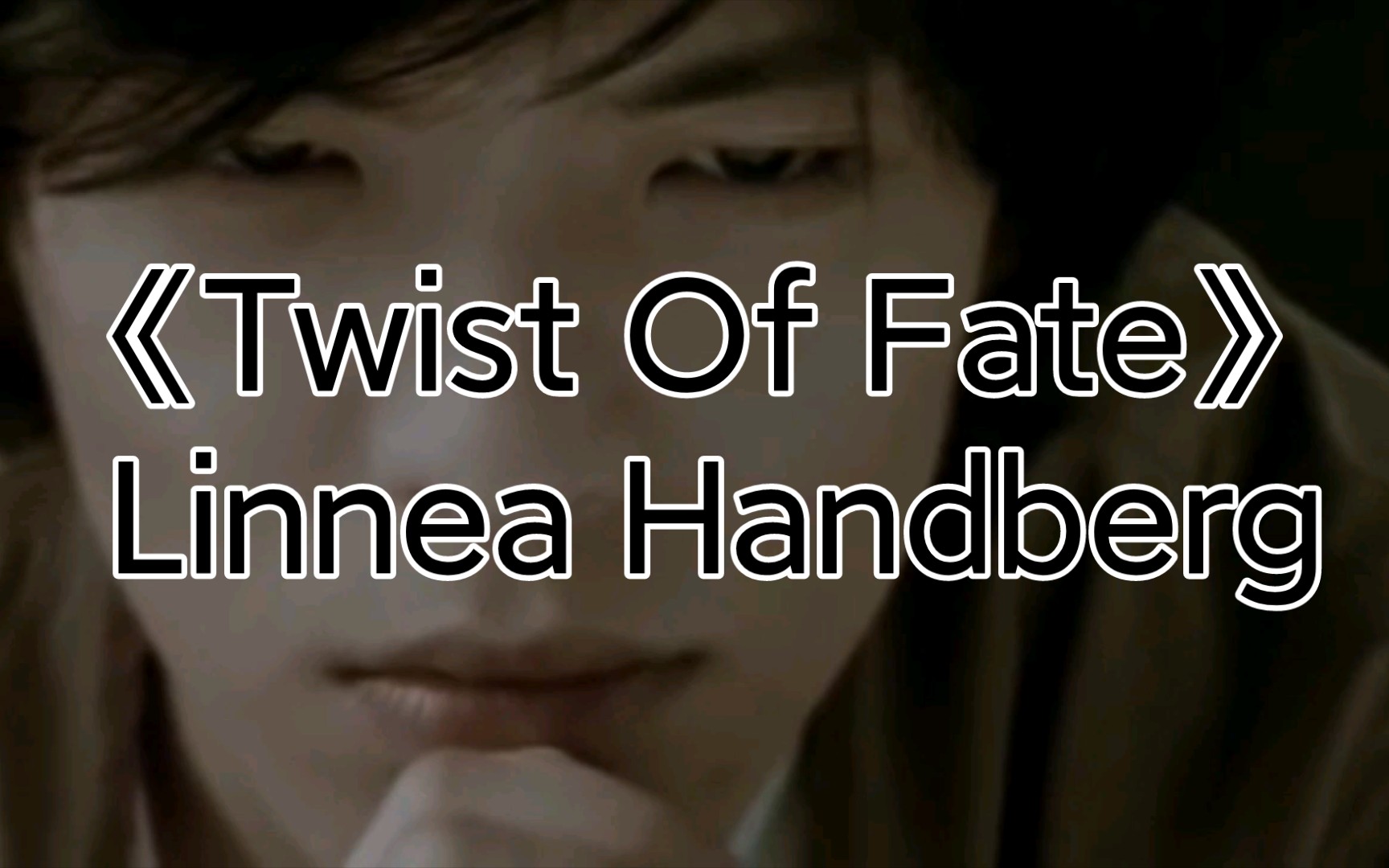 [图]【英文/无字幕】萧敬腾《王子的新衣》英文原版《Twist Of Fate（命运的转折）》Linnea Handberg（林内亚·汉德伯格）