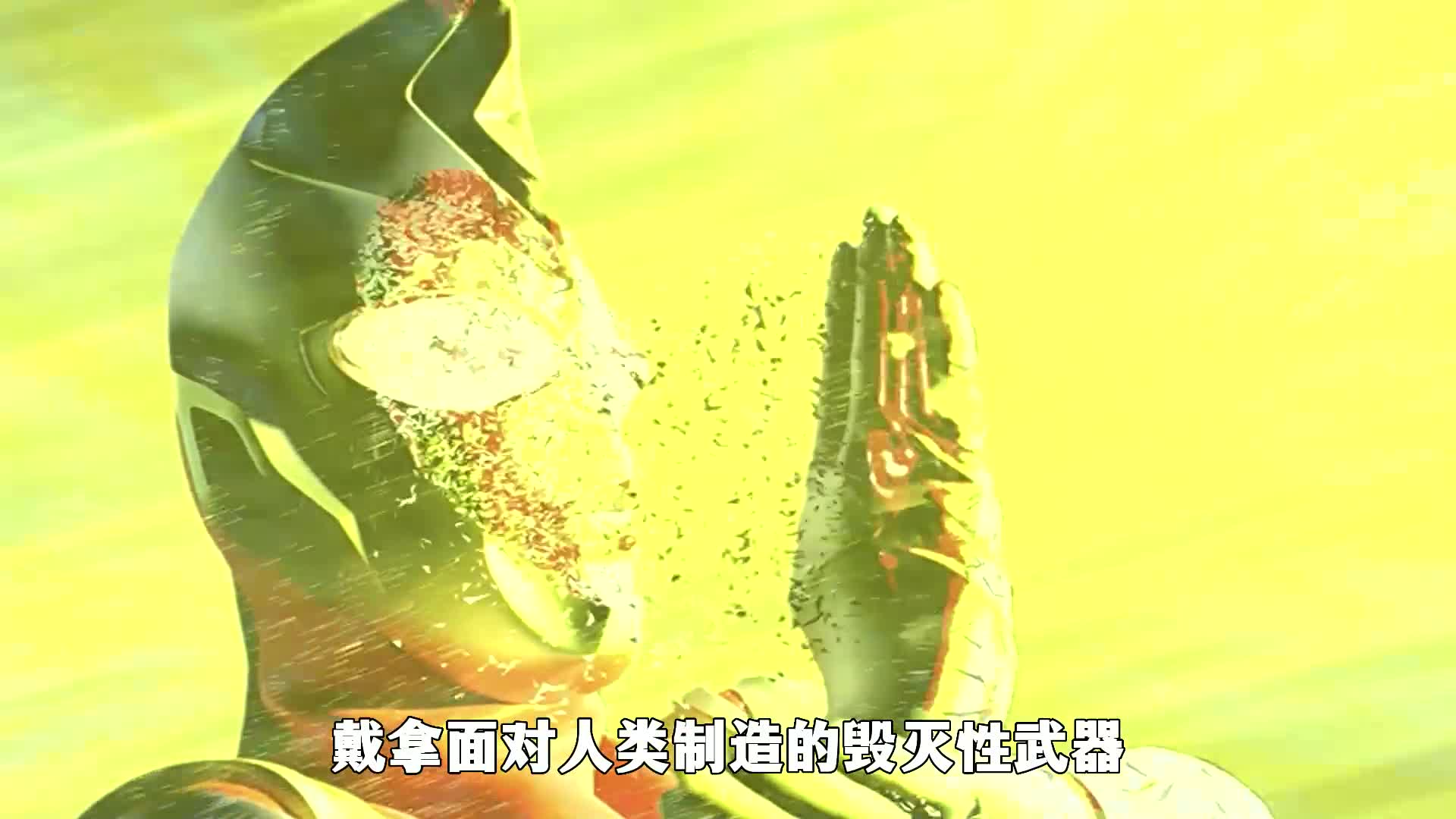 戴拿奥特曼剧场版:戴斯法萨袭击地球,戴拿怯战逃跑导致岛屿毁灭