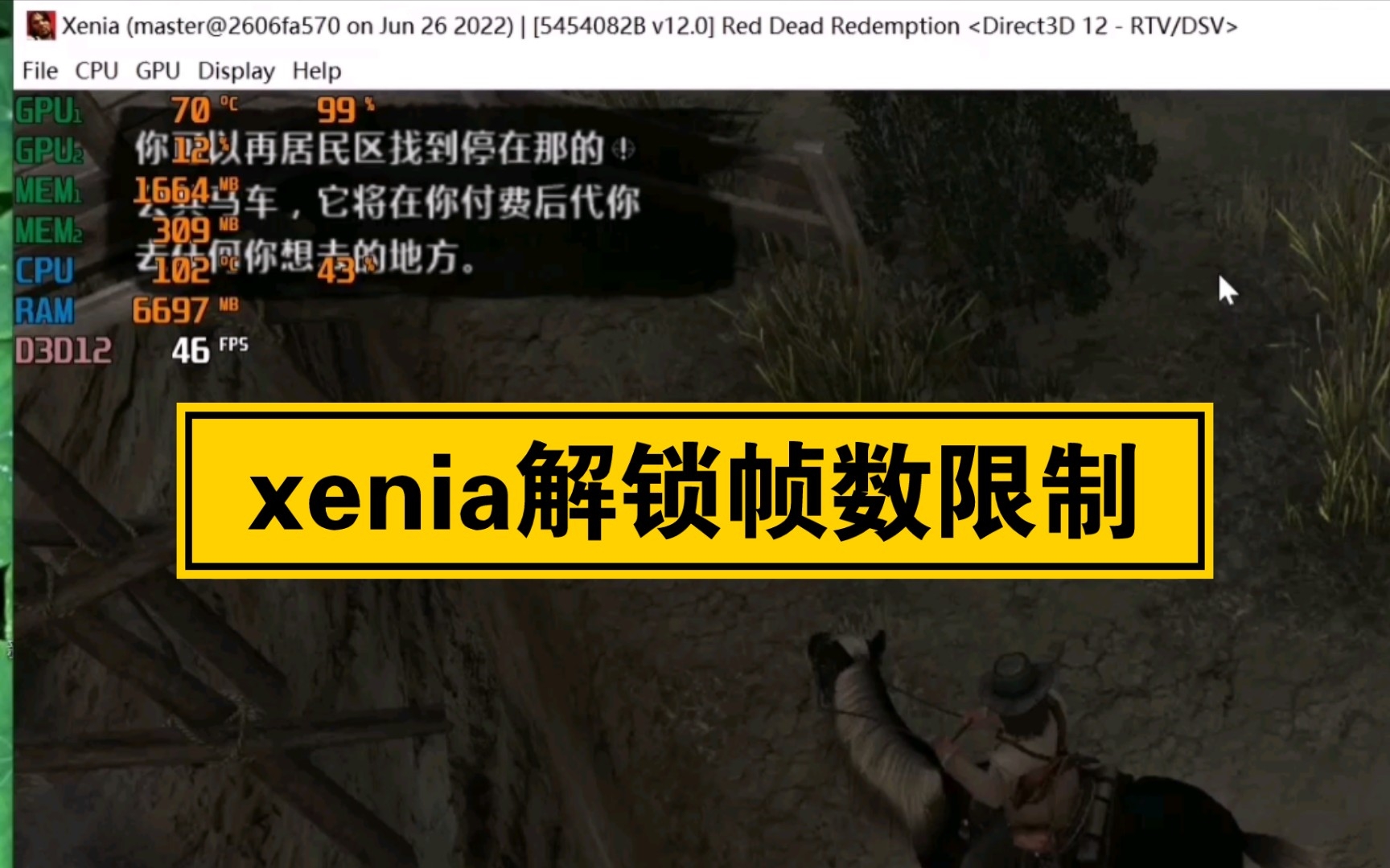 xbox360模拟器xenia解锁游戏60帧,让游戏更流畅.单机游戏热门视频