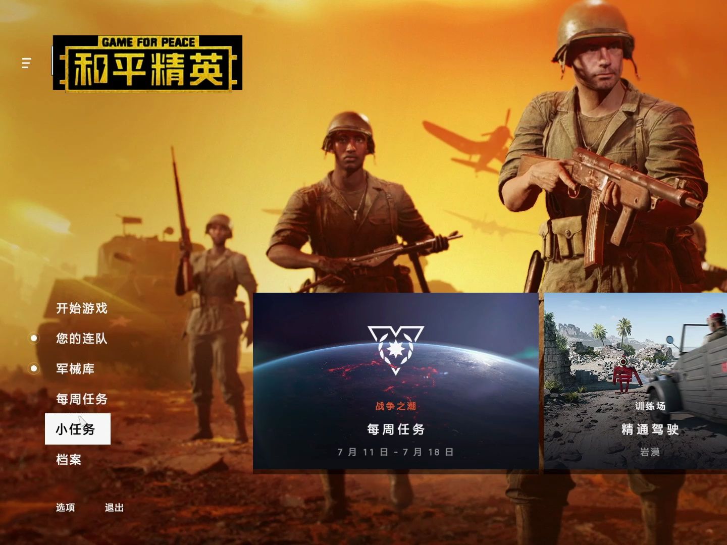 和平精英新模式已经提前玩上了,最好玩的模式!