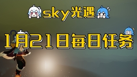 光遇每日任务之回忆墓土先祖 哔哩哔哩 つロ干杯 Bilibili