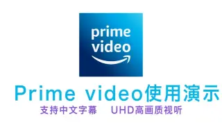 Amazon Prime 搜索结果 哔哩哔哩 Bilibili