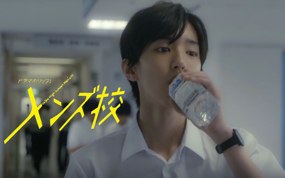 【道枝骏佑】|【型男高中】【混剪】凶不起来了