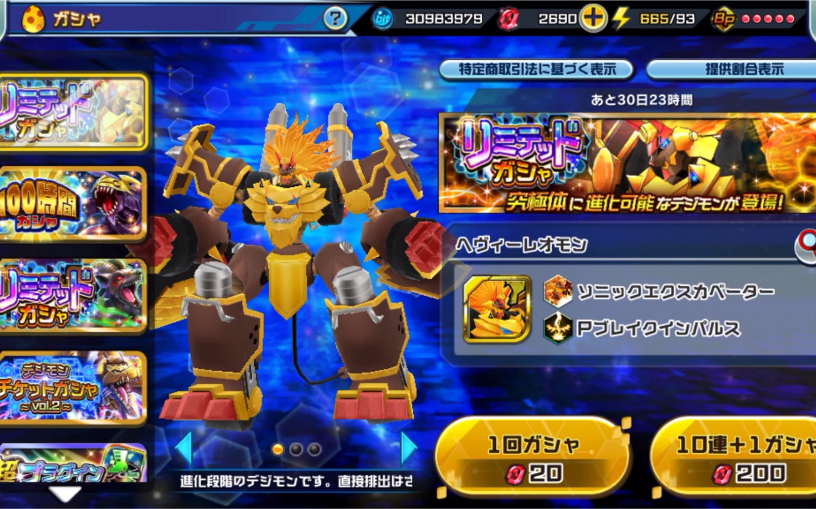 阿辉数码暴龙rearise日服抽卡重装狮子兽