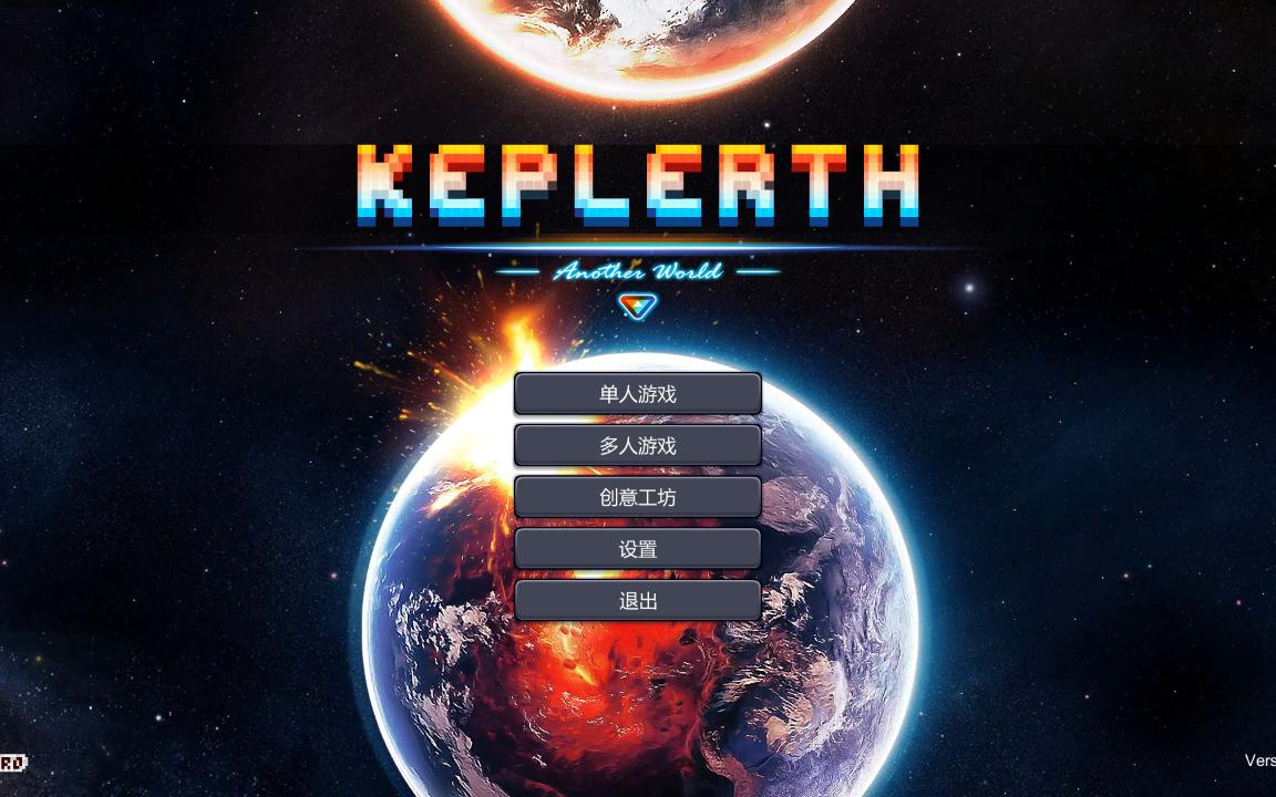 [图]【骁帮主】开普勒斯 Keplerth 正式版 第一期