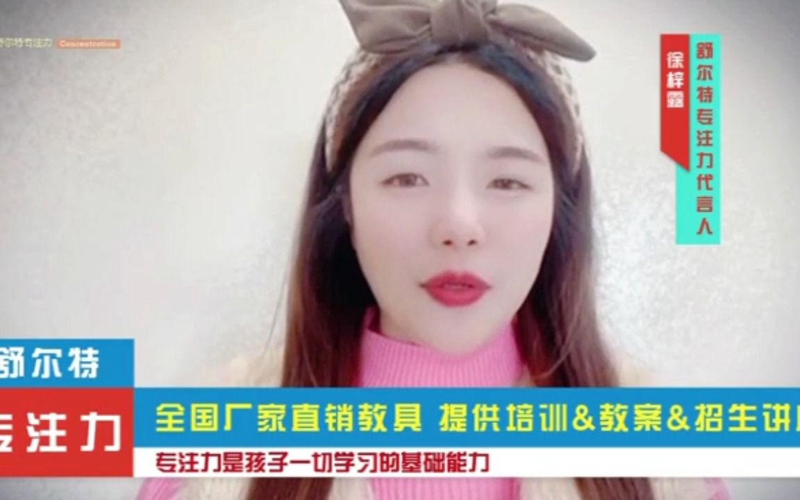 舒尔特专注力哔哩哔哩bilibili