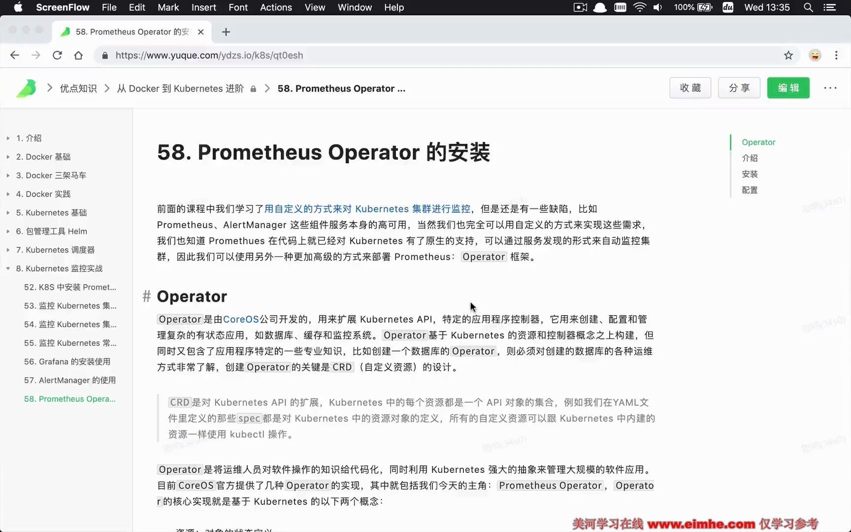 [图]62_Prometheus Operator 的安装使用