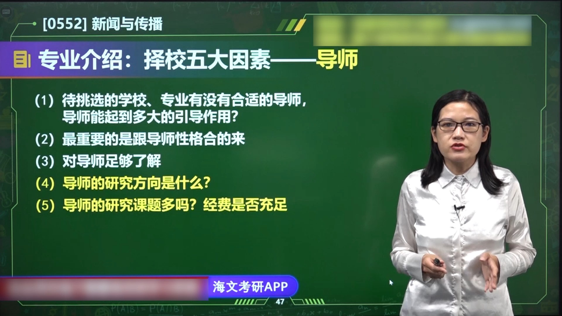 考研新闻与传播专业规划课程|择校的5大因素你了解吗哔哩哔哩bilibili