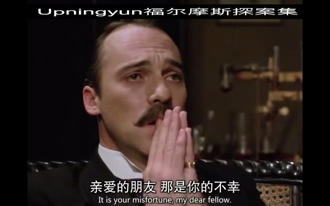 [图][1984经典版]【福尔摩斯探案集】第3季第4集《第二块血迹》The Adventures of Sherlock Holmes精彩片段2