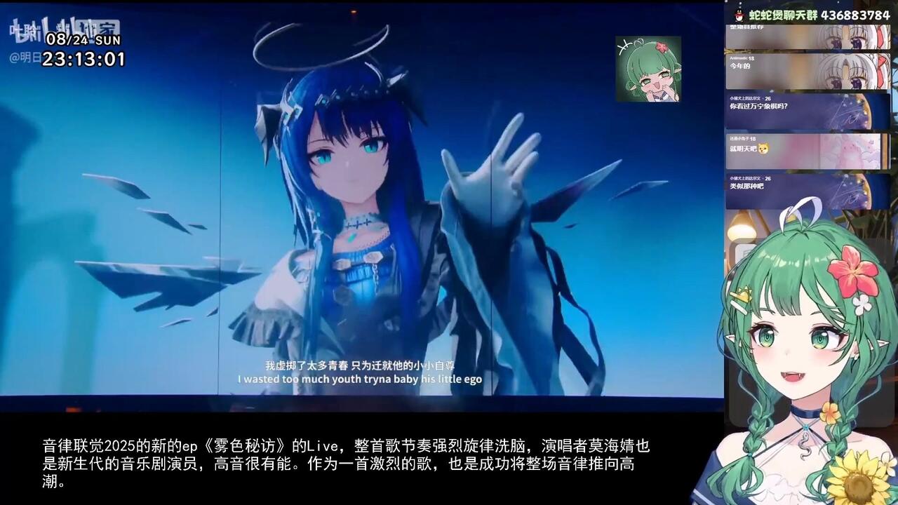 外国蛇看音律联觉2025ep《雾色秘访》Live_哔哩哔哩_bilibili