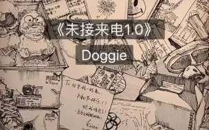 Download Video: Doggie《未接来电》（原版hook）