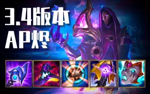 Download Video: 【LOL手游】3.4版本首发T1 ADC——AP烬