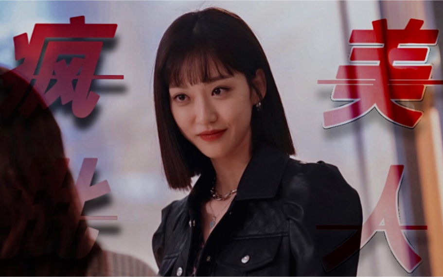 【顶楼|周锡京|韩智贤】今生最爱疯批美人!心骄气傲财阀大小姐!