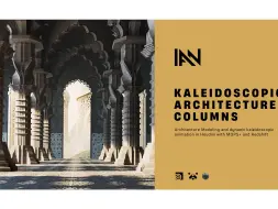 Download Video: 【Houdini动效设计教程】超级棒的Houdini教程Kaleidoscopic Architecture【案例5】