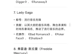 deepseek评选出的世界流行音乐十大鬼才
